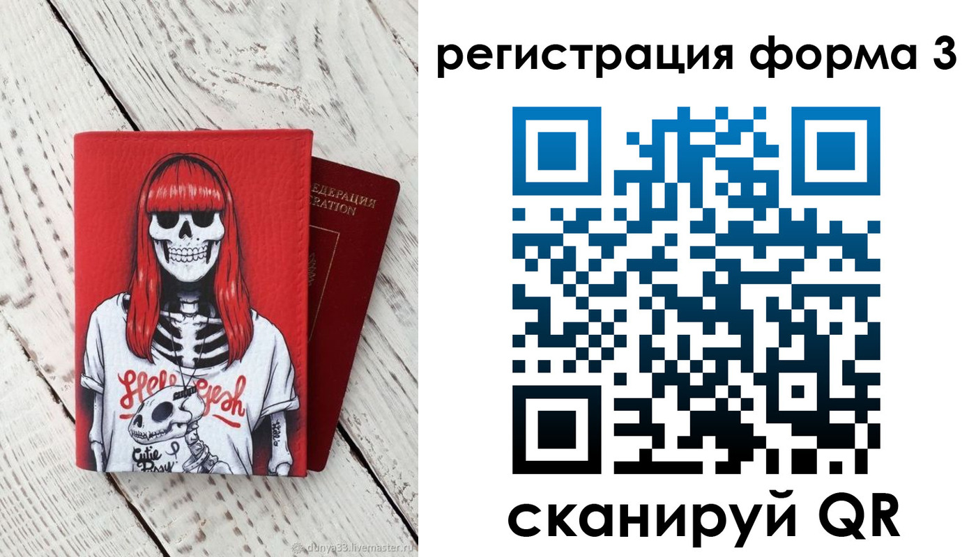 прописка от собственника в Кабардино-Балкарии