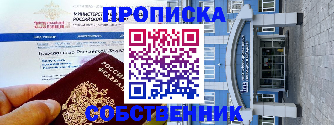 прописка законно в Кабардино-Балкарии
