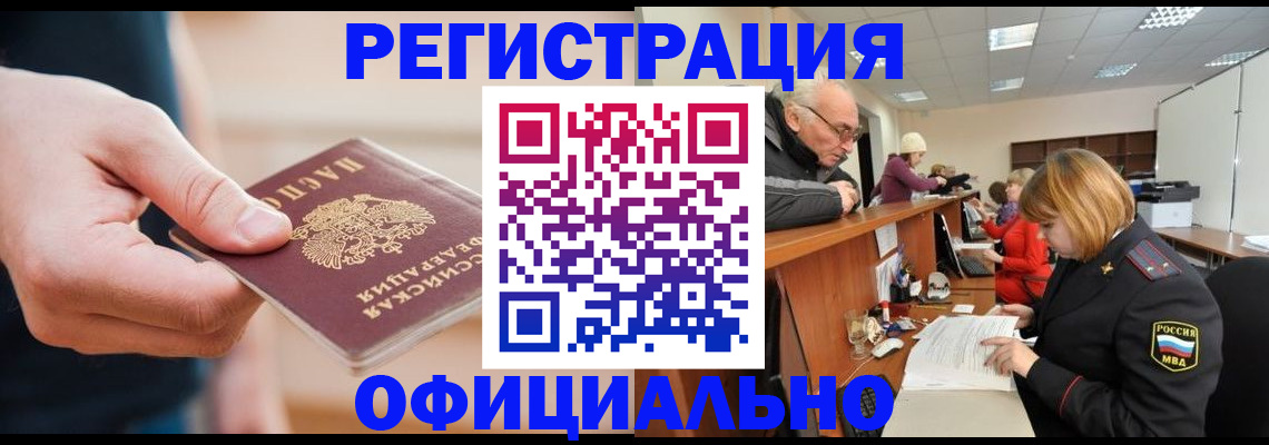 регистрация для школы в Кабардино-Балкарии