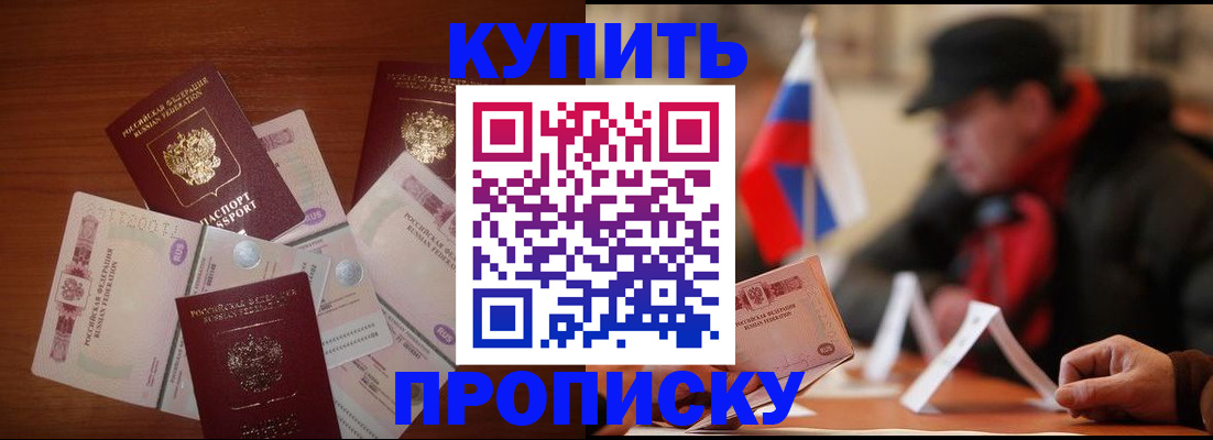 регистрация в Кабардино-Балкарии